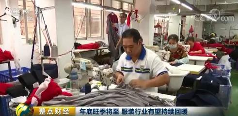 10个月卖了万亿元！服装鞋帽行业强势复苏 化妆品零售